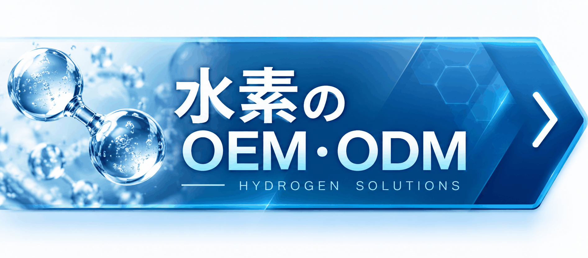Hydrogen OEM